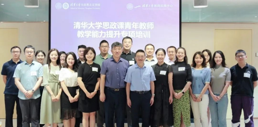 20240318-五周年,这是,清华答卷-马院供图-开云app官网下载安卓开展思政课青年教师教学能力提升专项培训.png