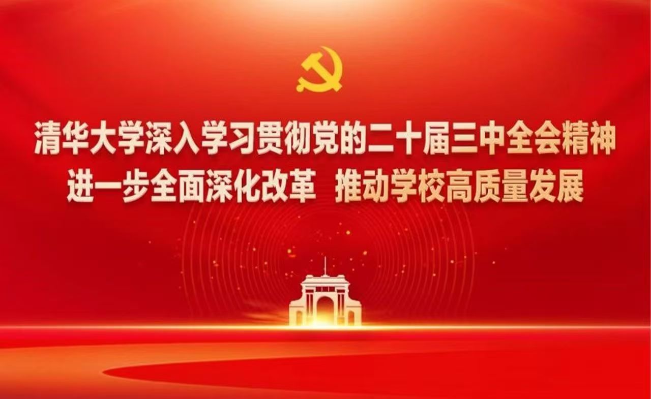 20250102-十大新闻评选-图片-19制定《开云app官网下载安卓进一步全面深化改革实施方案》.jpg