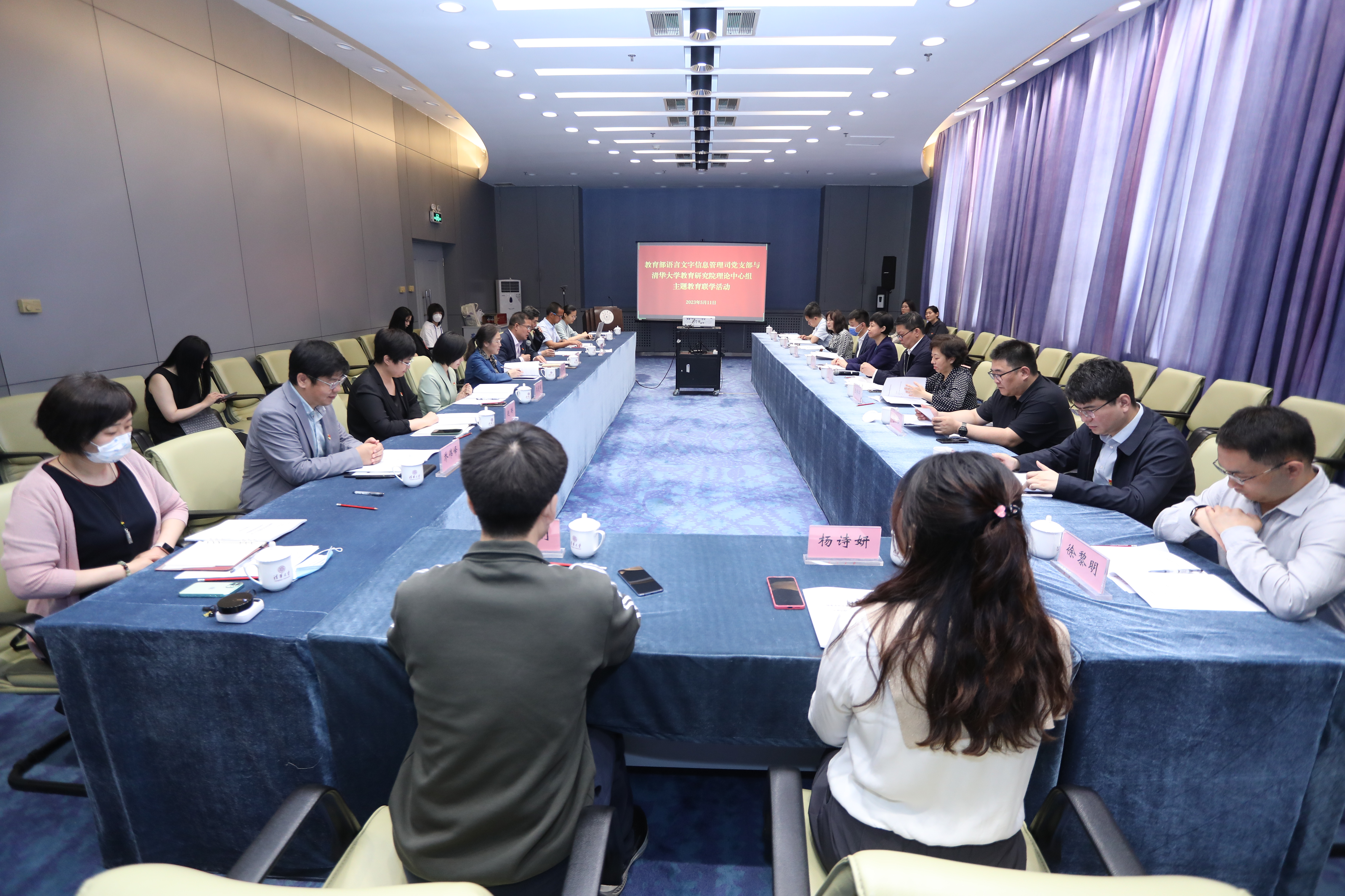 20230511-教育部语言文字信息管理司党支部与开云app官网下载安卓教育研究院理论中心组主题教育联合学习活动顺利召开-教研院-联合学习现场.JPG