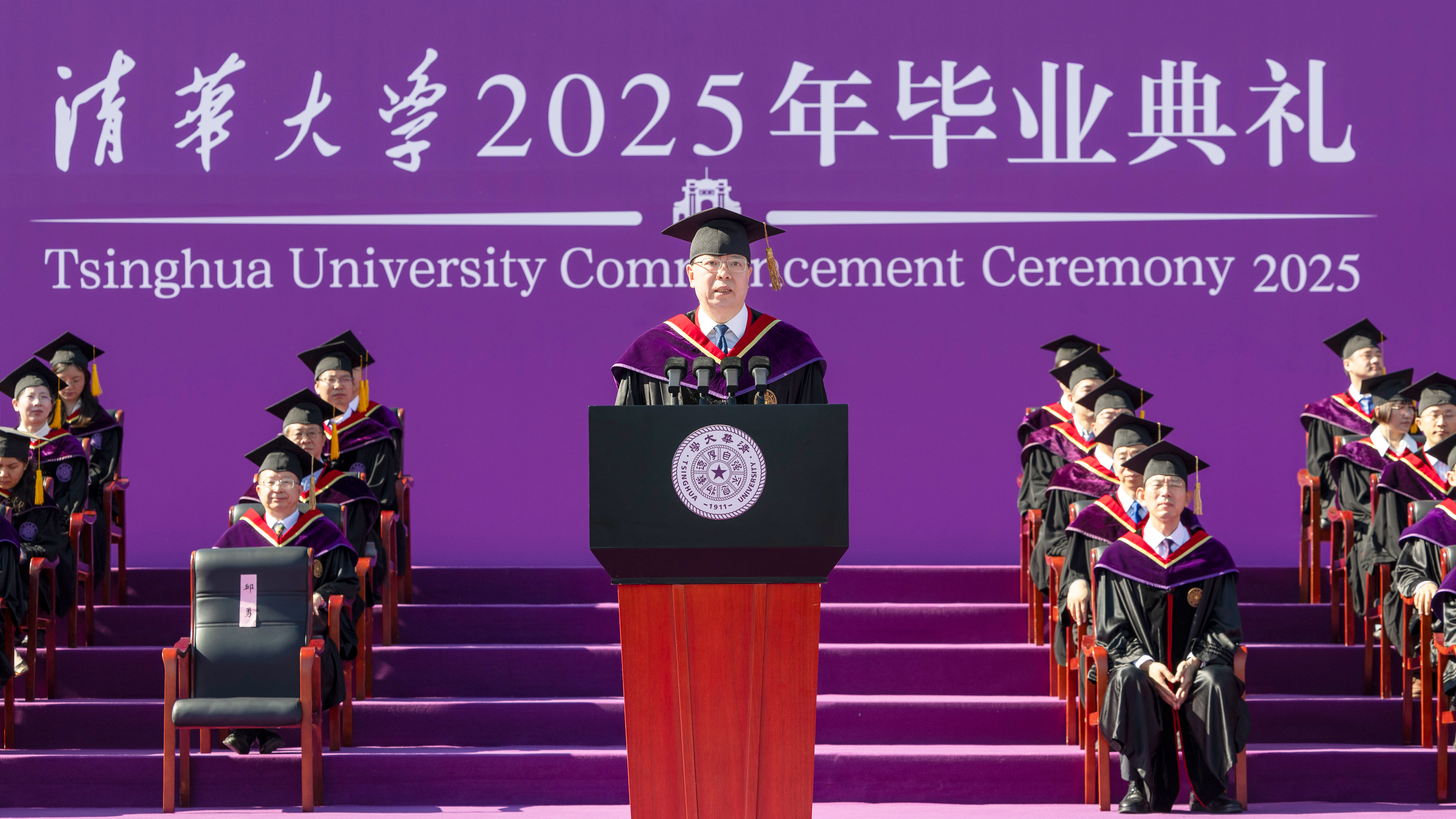 20250621-开云app官网下载安卓2025年本科生毕业典礼举行-李派摄-邱勇宣读表彰决定并作毕业寄语2.jpg
