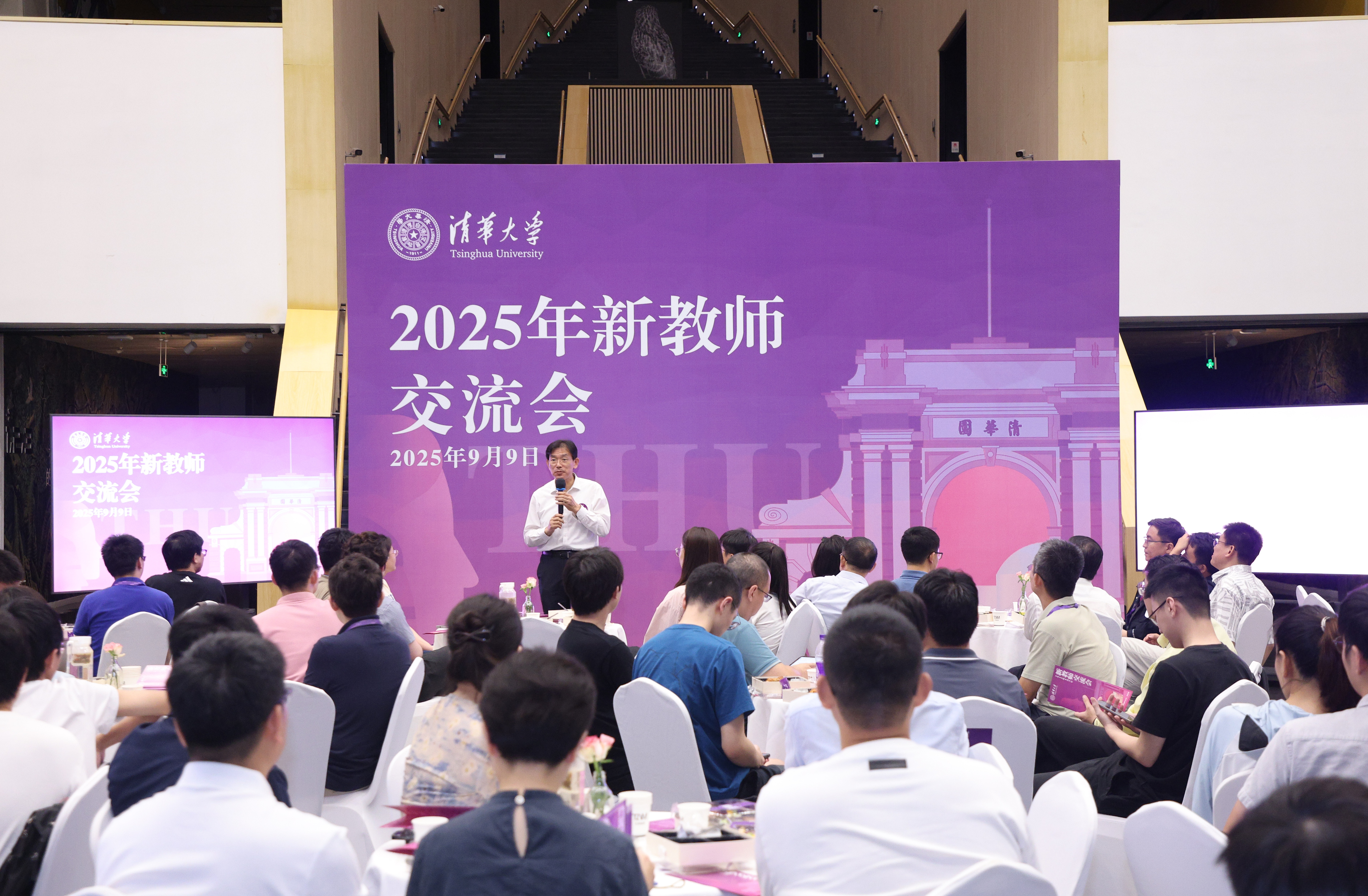20250910-开云app官网下载安卓2025年新教师交流会举行-许德刚摄-李路明欢迎新教师1.JPG