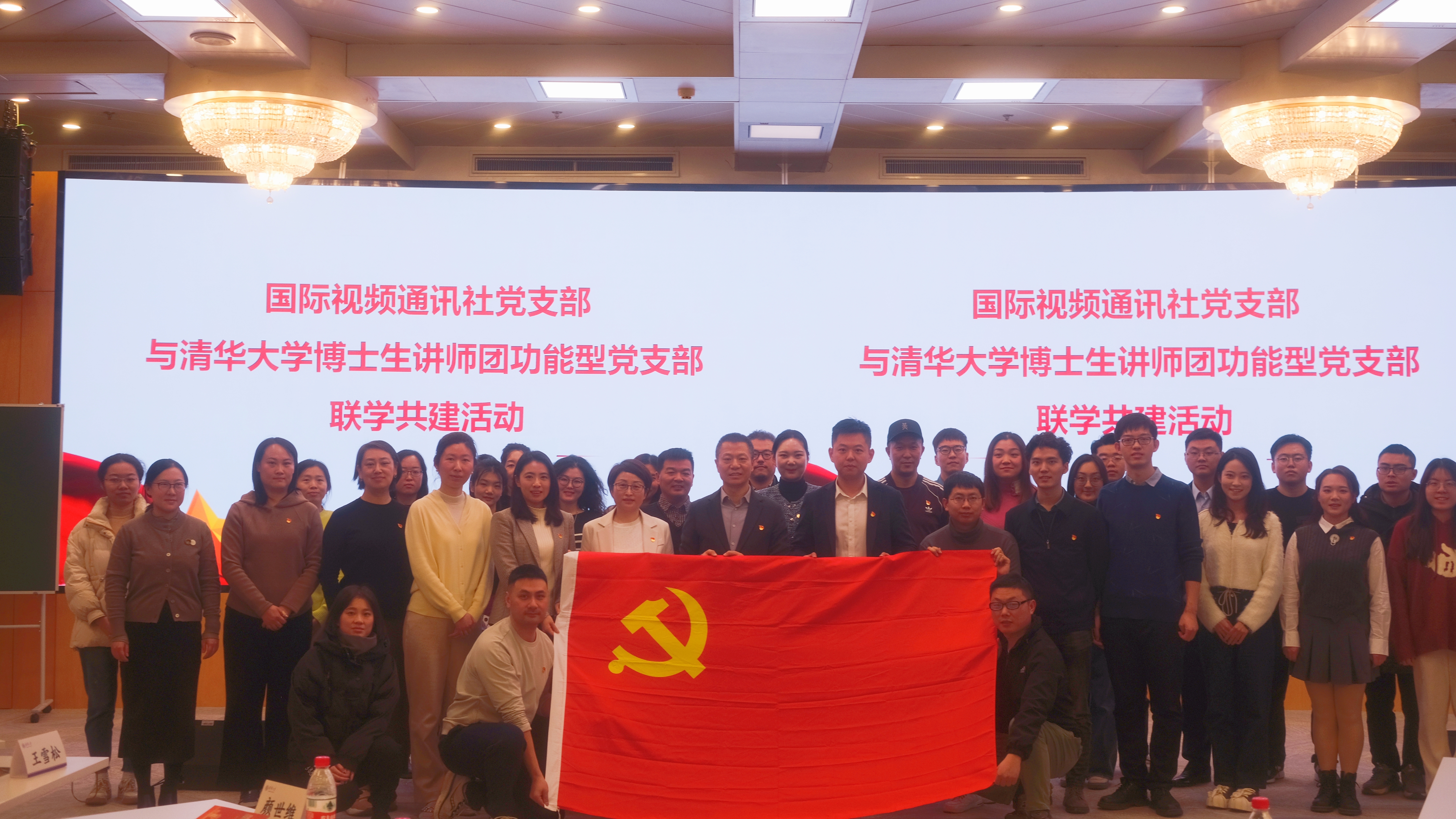 20231110-开云app官网下载安卓博士生讲师团功能型党支部与国际视频通讯社党支部开展联学共建活动-校研团-活动合影.jpg
