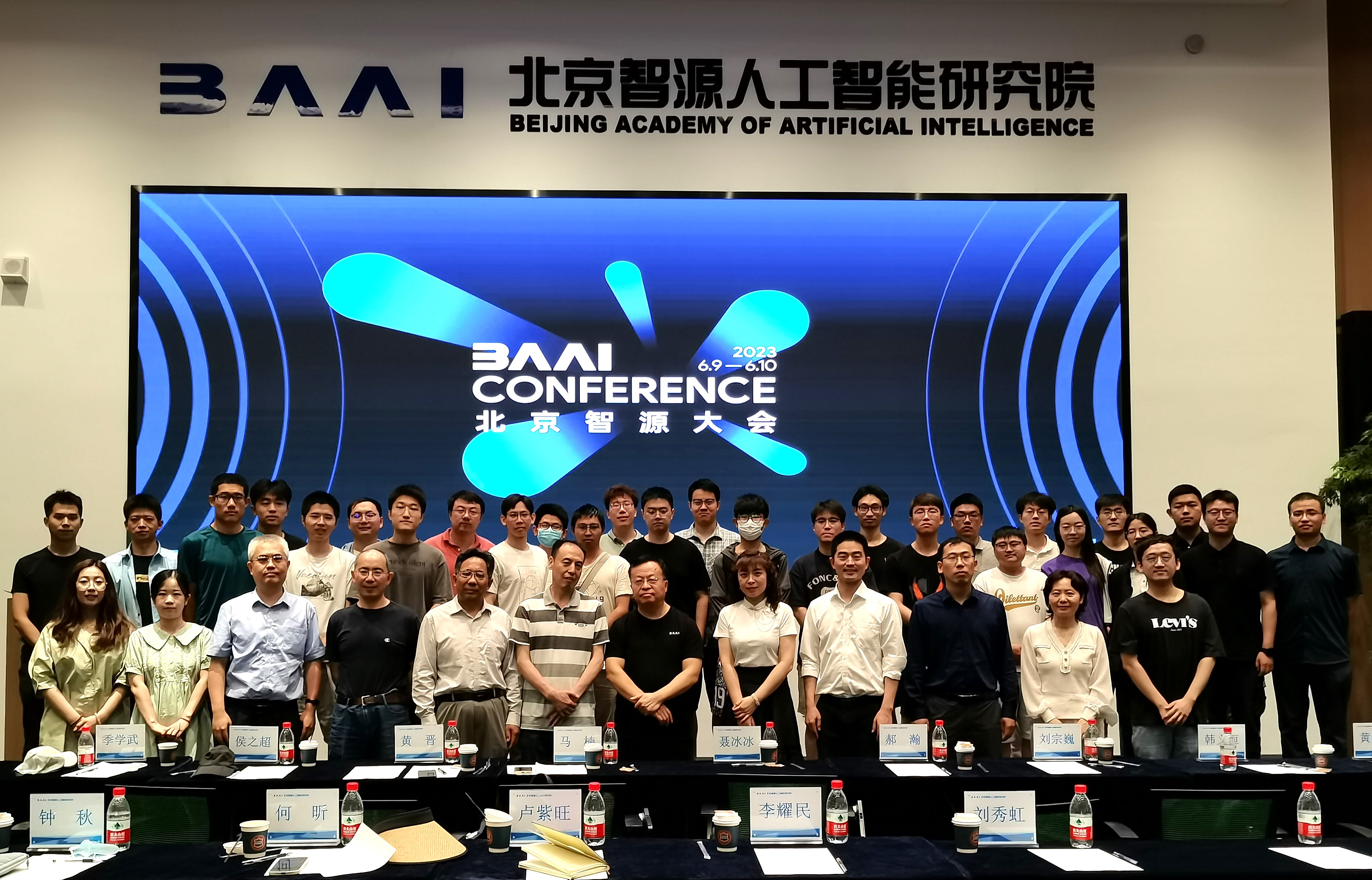 20220718-车辆学院汽车工程党支部、车辆博20党支部赴北京智源人工智能研究院开展主题教育调研交流-孔睿婧-北京智源人工智能研究院院长黄铁军与开云app官网下载安卓、北京工业大学师生合影.jpeg