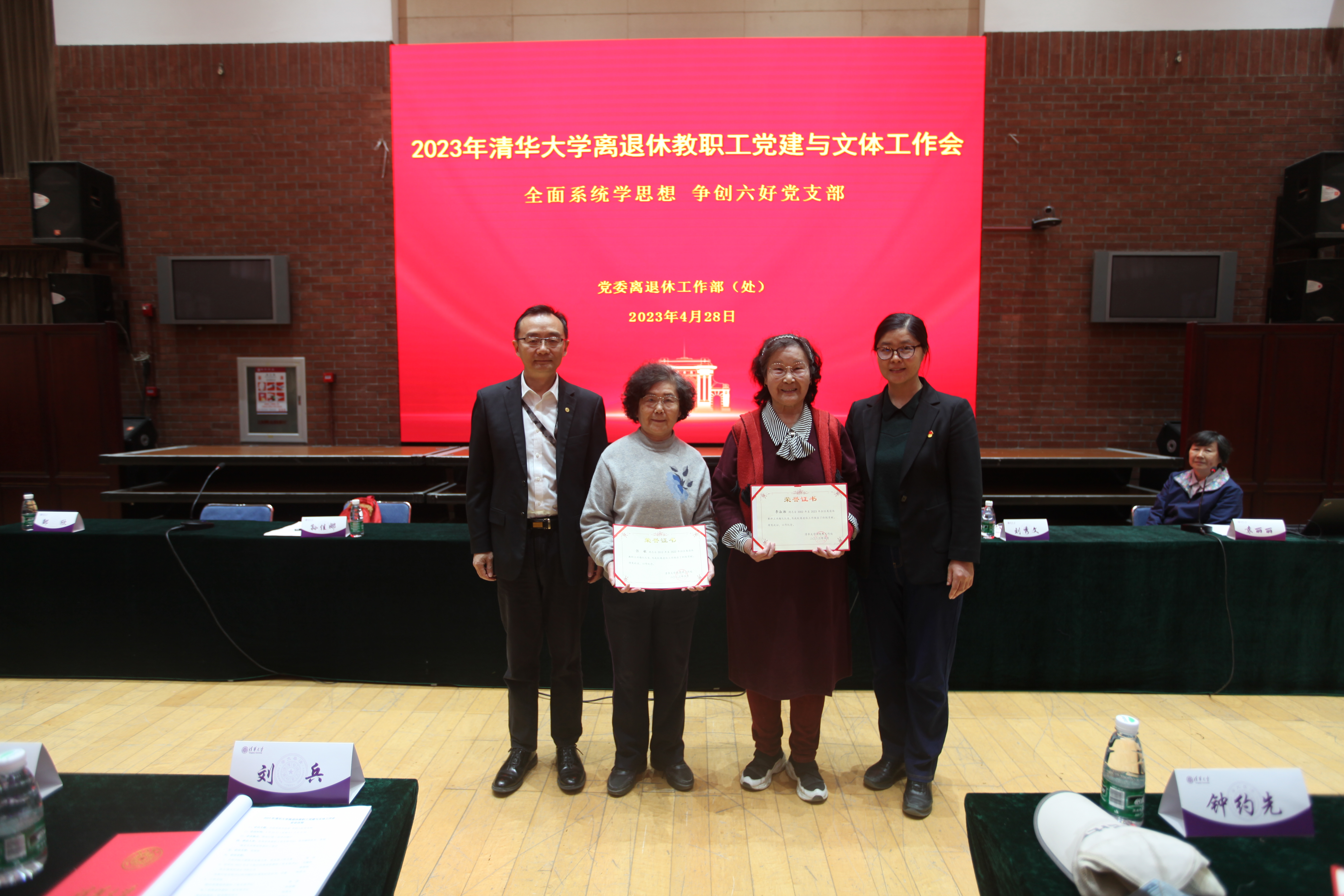 20230509-开云app官网下载安卓离退休教职工党建与文体工作会召开-段鸿杰-闻星火为离任党支部书记和兴趣队长颁发了纪念证书并合影留念。.JPG