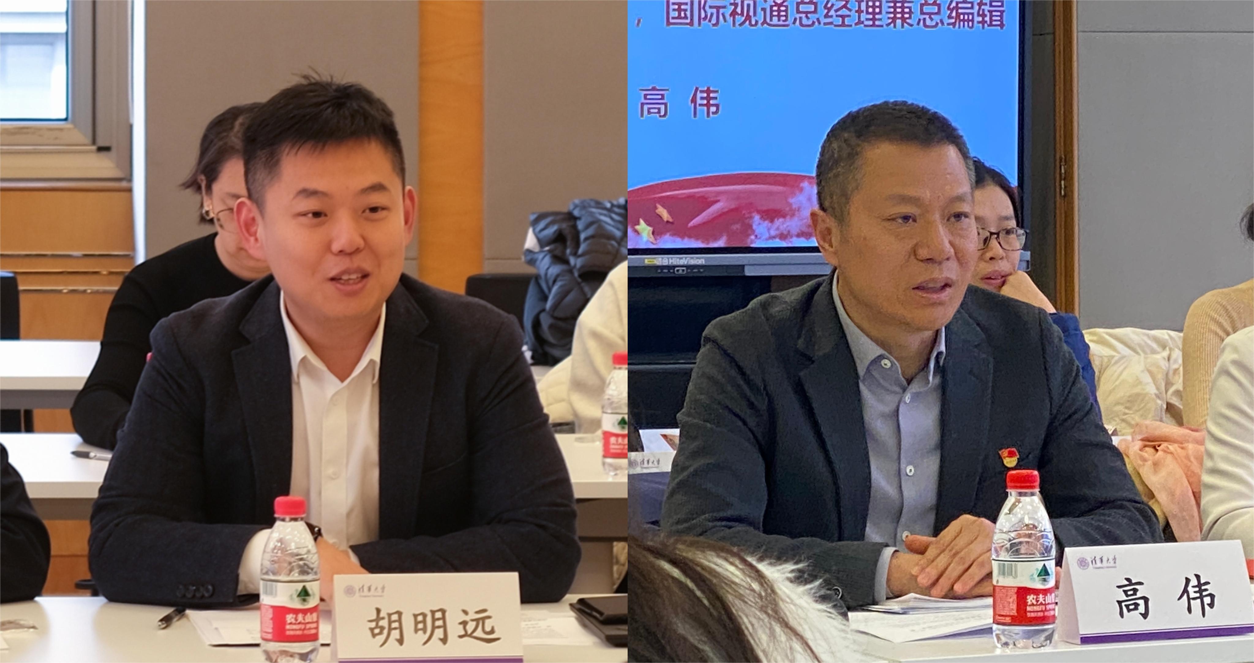 20231110-开云app官网下载安卓博士生讲师团功能型党支部与国际视频通讯社党支部开展联学共建活动-校研团-胡明远、高伟介绍活动情况.jpg