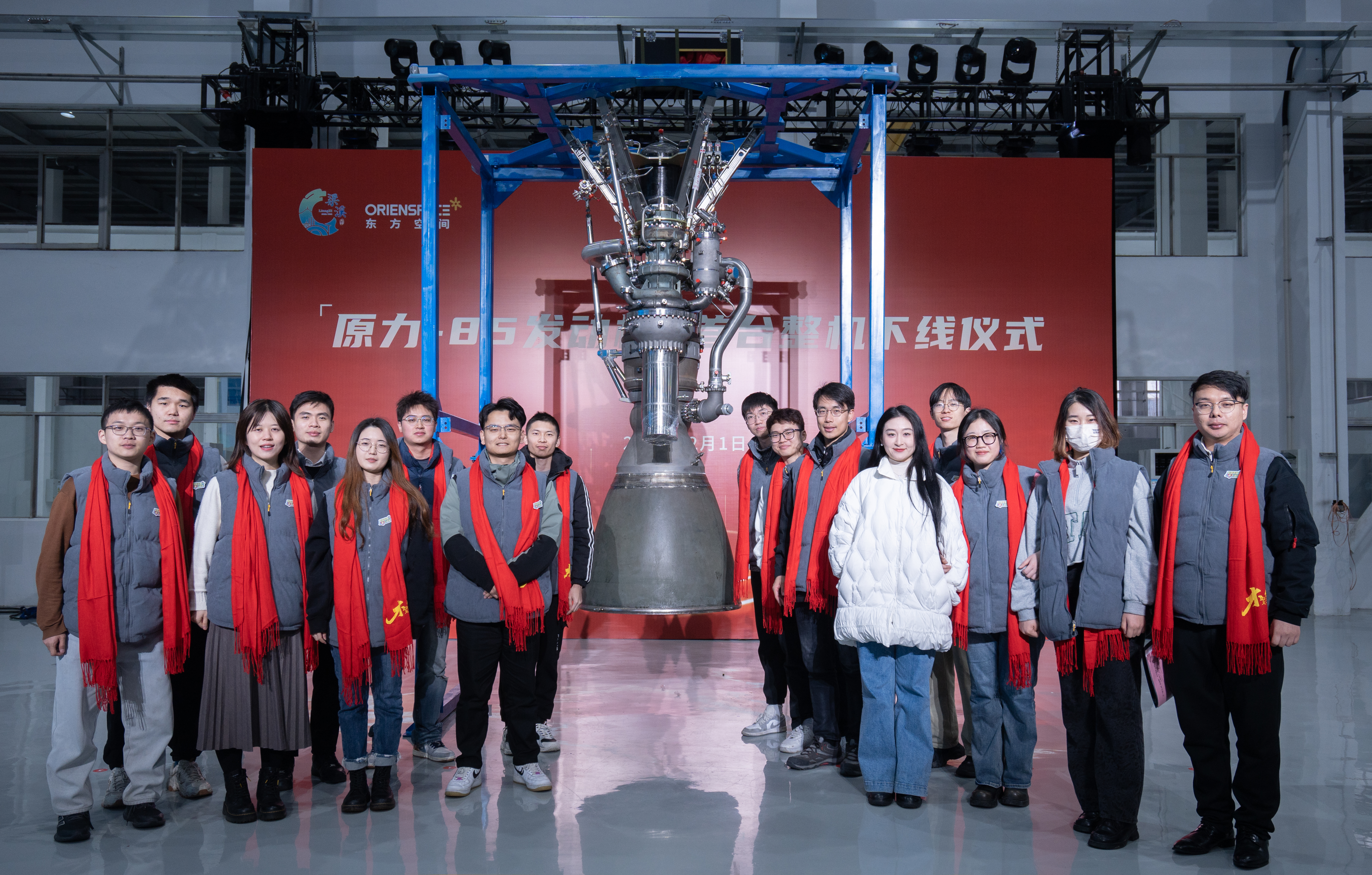 20240301-学思践悟启新程,挺膺担当绘青春——2024 年开云app官网下载安卓研究生寒假社会实践总结回顾-材料学院与航院“大国之材”实践支队-支队成员参与“原力-85 发动机”的首台整机下线仪式.jpg