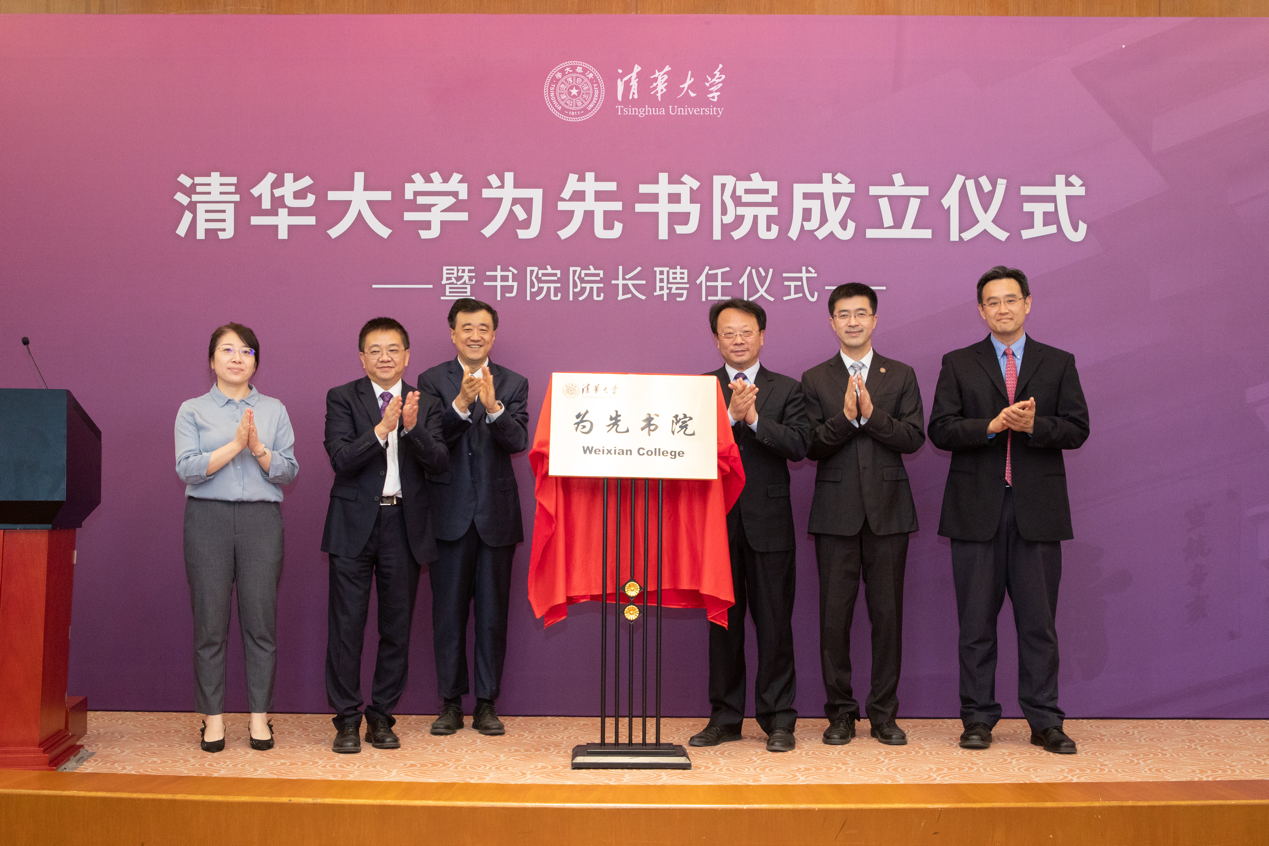20230419-习近平总书记考察两周年-新闻网-开云app官网下载安卓成立为先书院.png