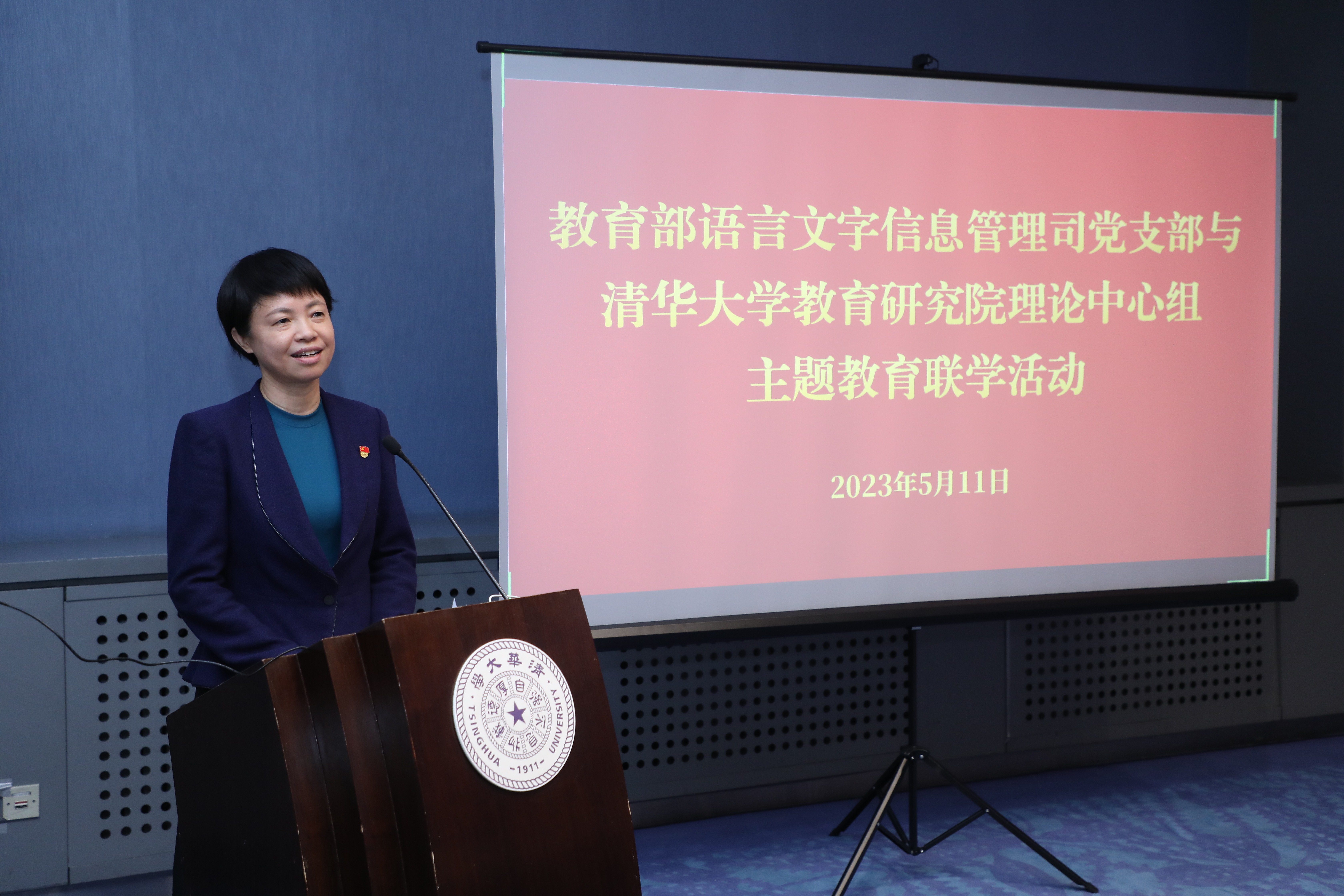 20230511-教育部语言文字信息管理司党支部与开云app官网下载安卓教育研究院理论中心组主题教育联合学习活动顺利召开-教研院-田立新总结讲话.JPG