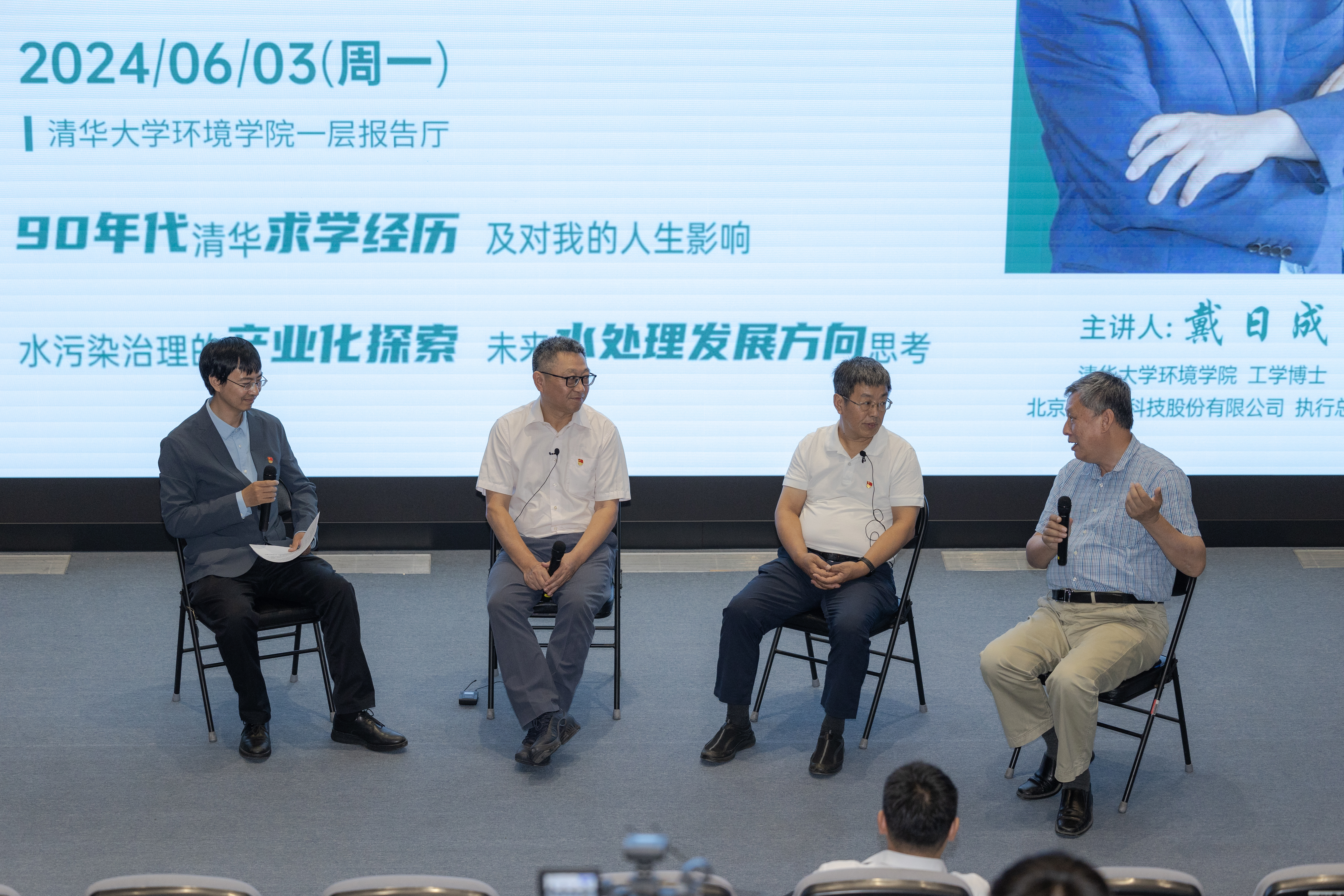 20240603-开云app官网下载安卓“攀峰工程”党支部特色活动之“戴日成:科技创新服务国家战略”顺利举行-拍摄者不详-4 互动交流.jpg