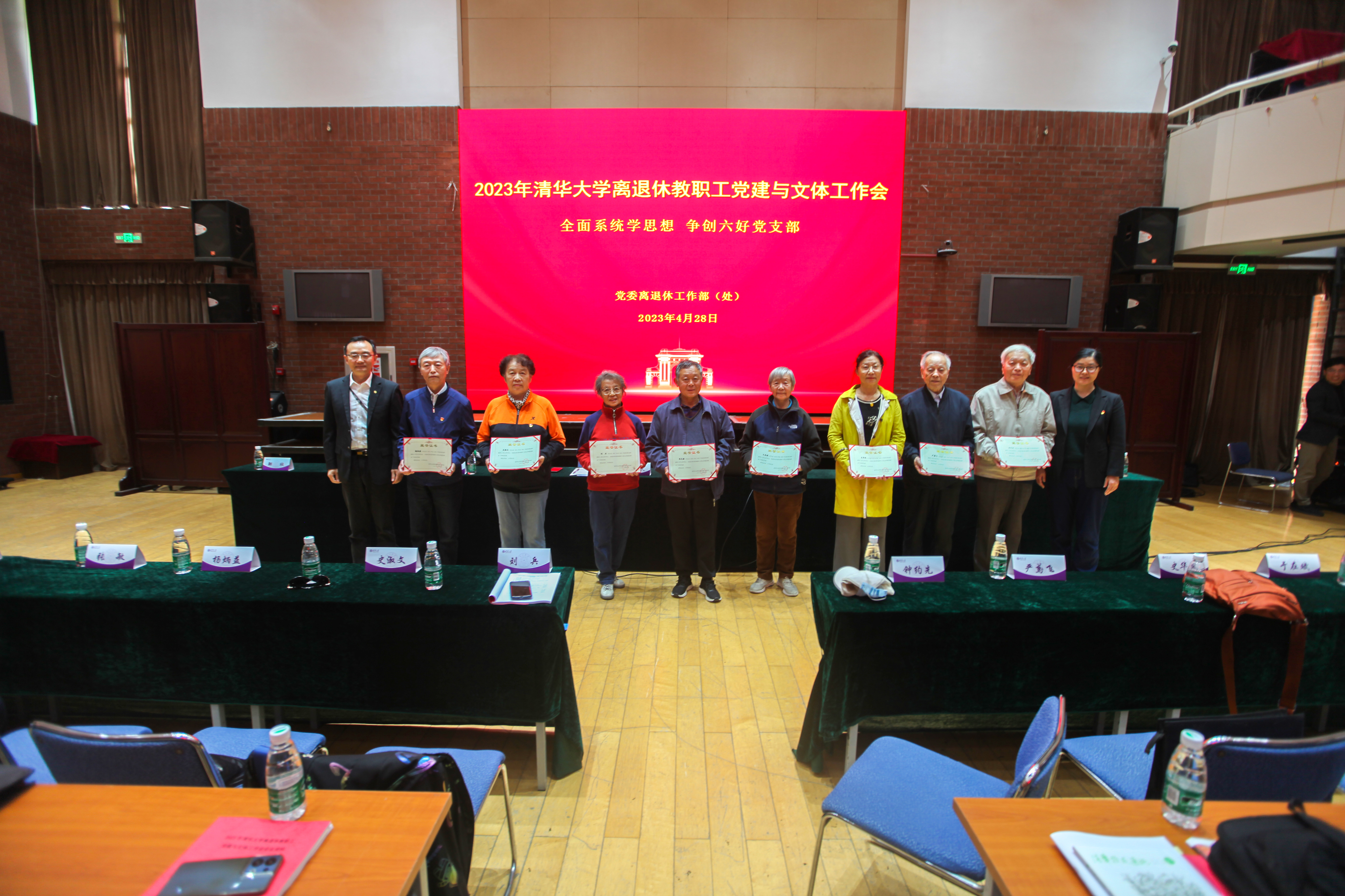 20230509-开云app官网下载安卓离退休教职工党建与文体工作会召开-段鸿杰-闻星火为离任党支部书记和兴趣队长颁发了纪念证书并合影留念。2.jpg