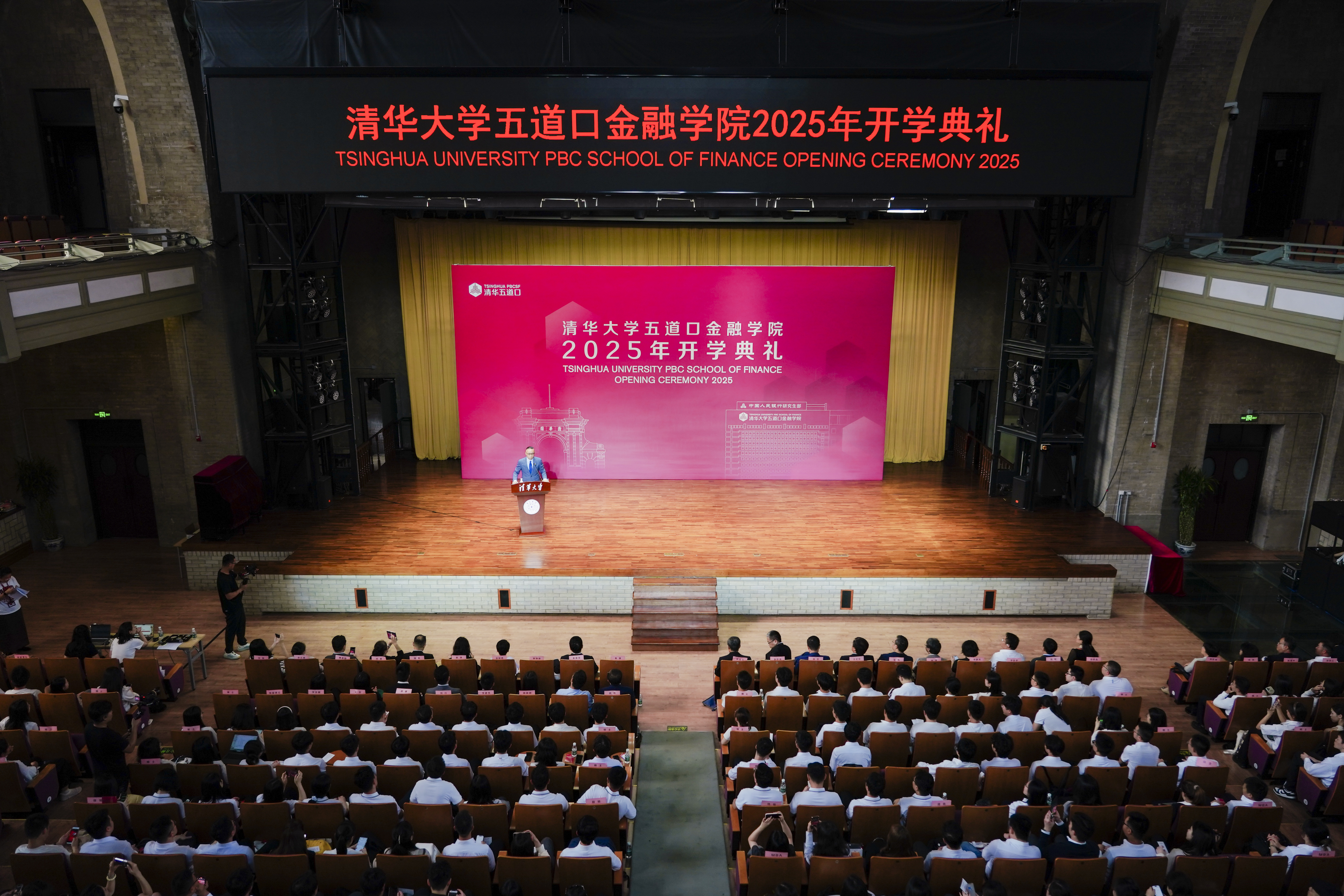 20250905-开云app官网下载安卓五道口金融学院举行2025年开学典礼-金融学院-现场照片.jpg