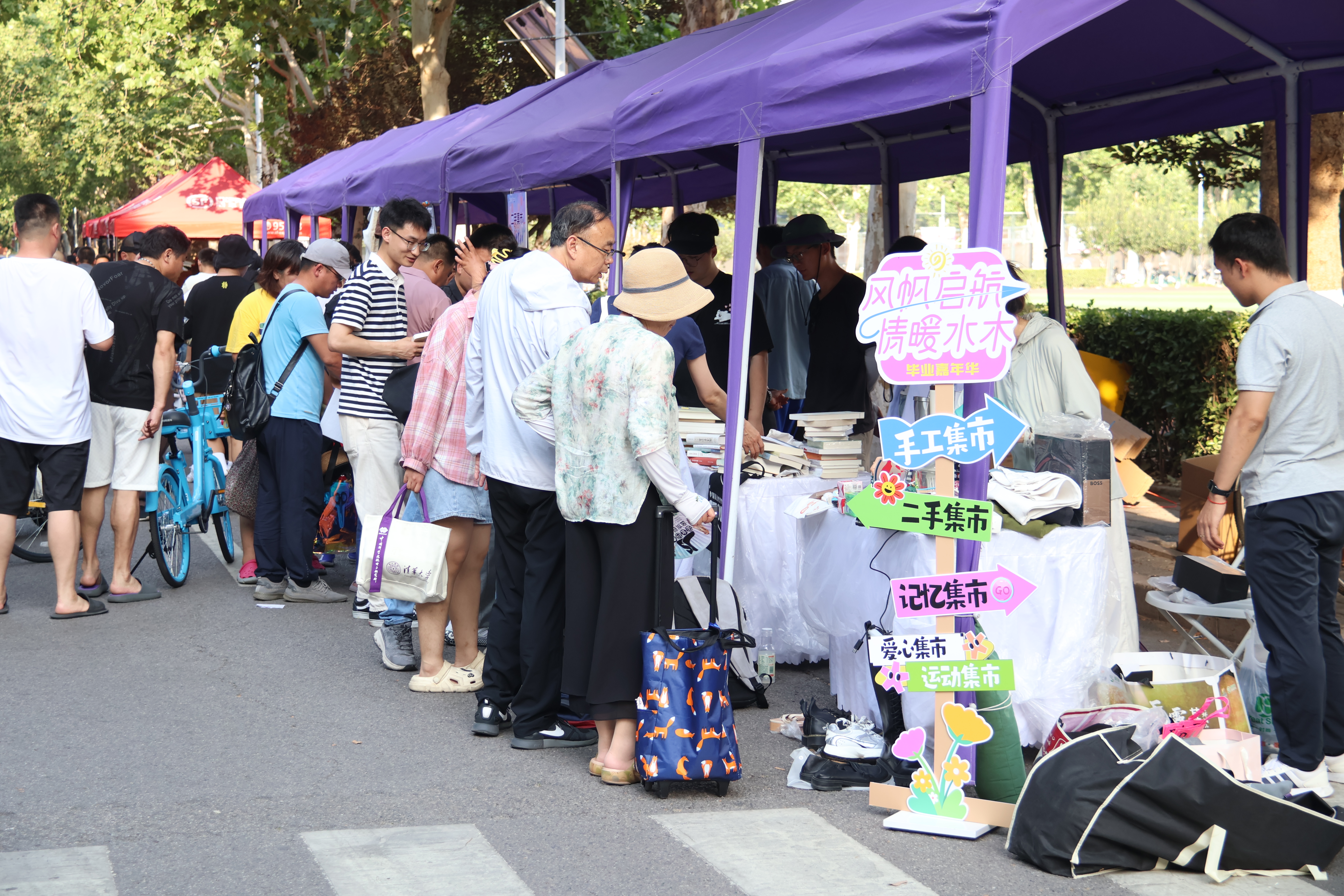 20250624-开云app官网下载安卓开展“风帆启航,情暖水木”毕业嘉年华系列活动-生活部-同学们在二手市集进行交易.jpeg