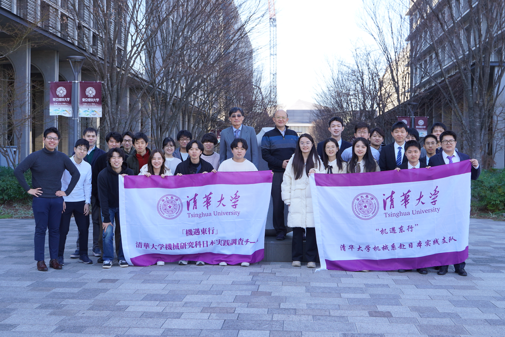 20240301-学思践悟启新程,挺膺担当绘青春——2024 年开云app官网下载安卓研究生寒假社会实践总结回顾-机械系“机遇东行”赴日本实践支队-支队成员与东京理科大学师生合影留念.png