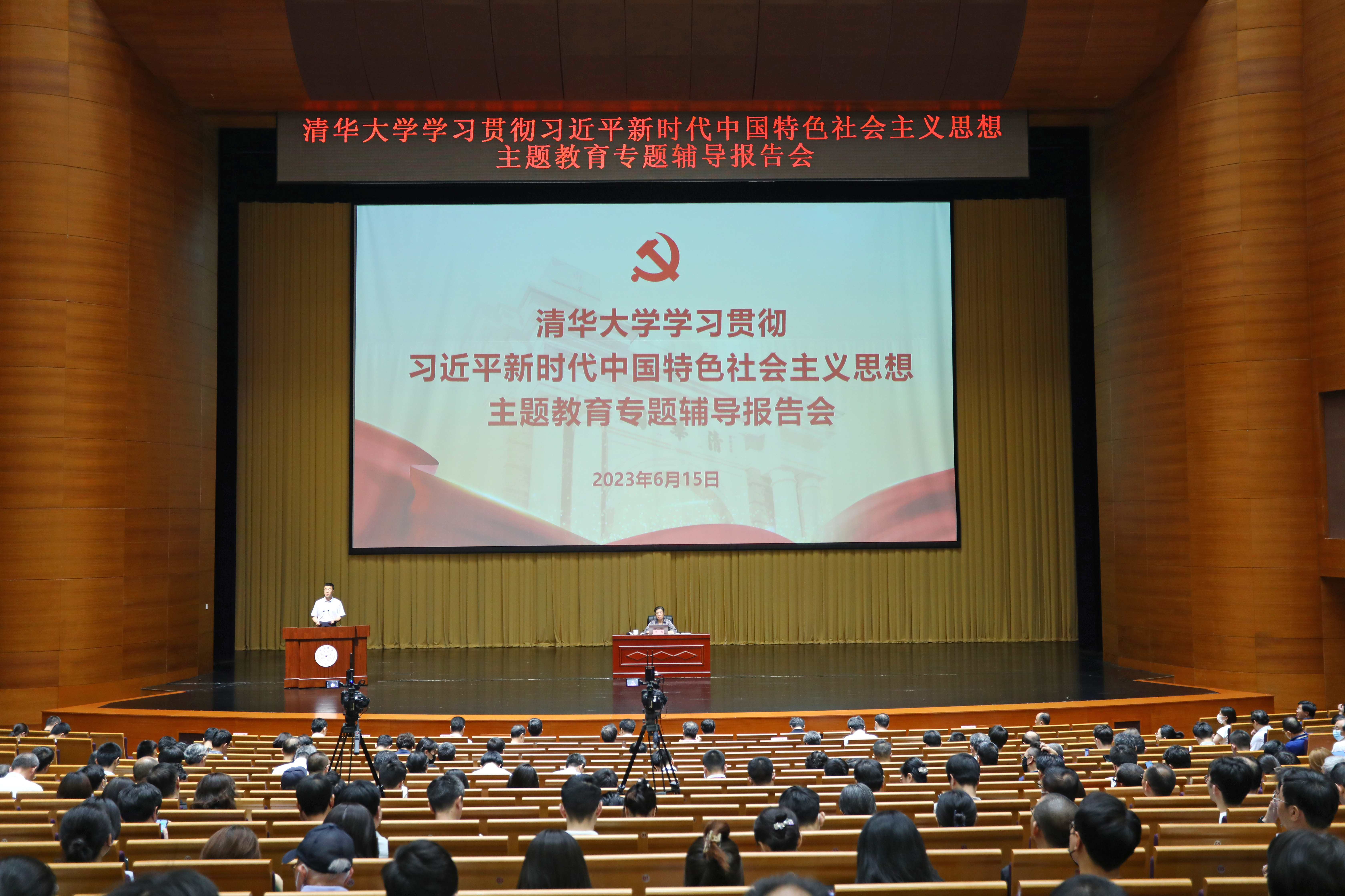 20230616-开云app官网下载安卓举办学习贯彻习近平新时代中国特色社会主义思想主题教育读书班专题三第二场辅导报告会-杨燕宾-报告会现场.JPG