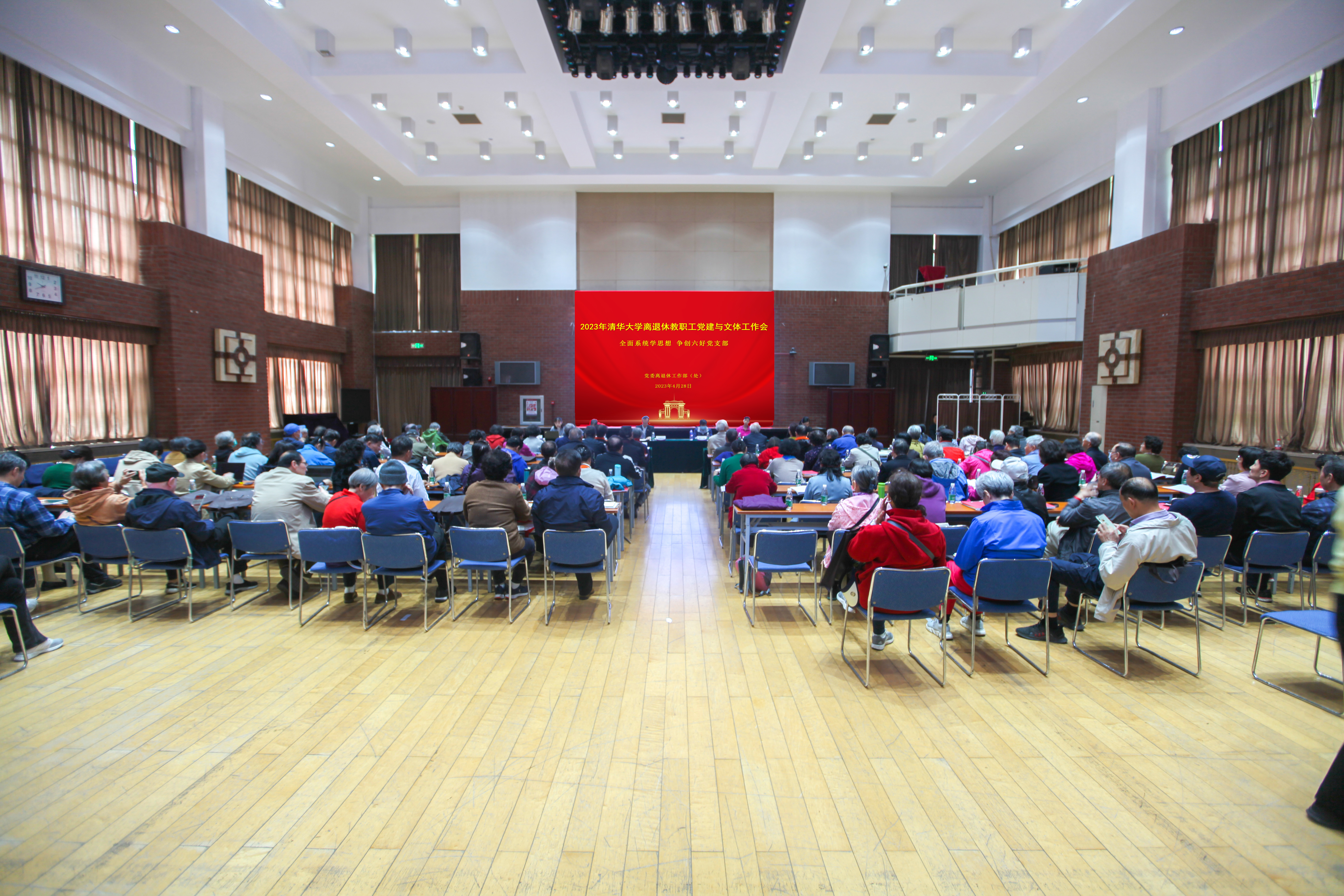 20230509-开云app官网下载安卓离退休教职工党建与文体工作会召开-段鸿杰-会议现场.jpg