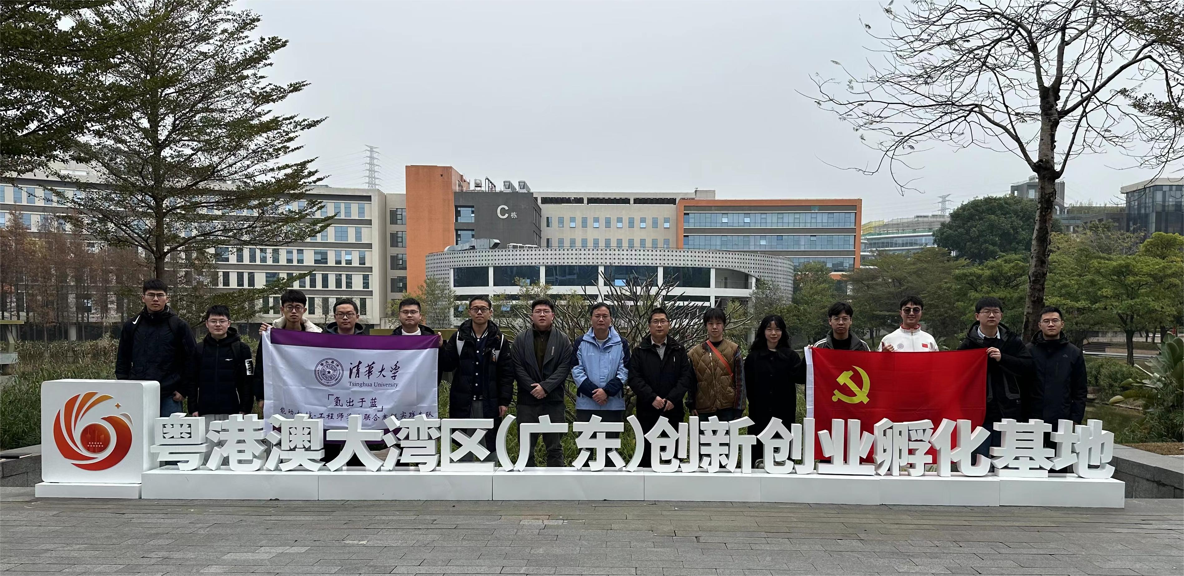 20240301-学思践悟启新程,挺膺担当绘青春——2024 年开云app官网下载安卓研究生寒假社会实践总结回顾-能动系、机械系和国家卓越工程师学院“氢出于蓝”实践支队-支队成员参观粤港澳大湾区创新创业孵化基地.jpg