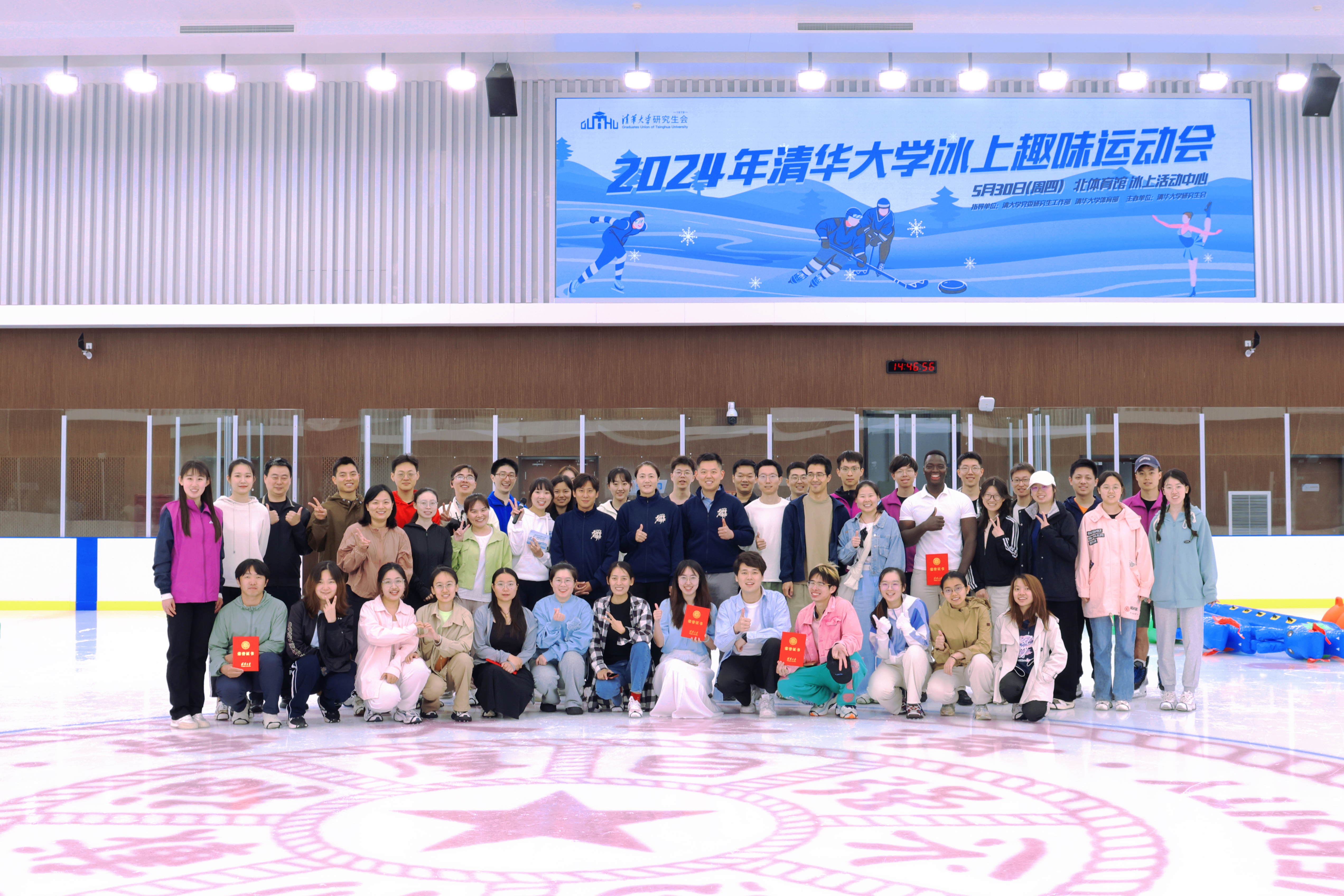 20240530-冰上趣味运动会在开云app官网下载安卓北体育馆顺利举行-无-现场活动合照.jpg