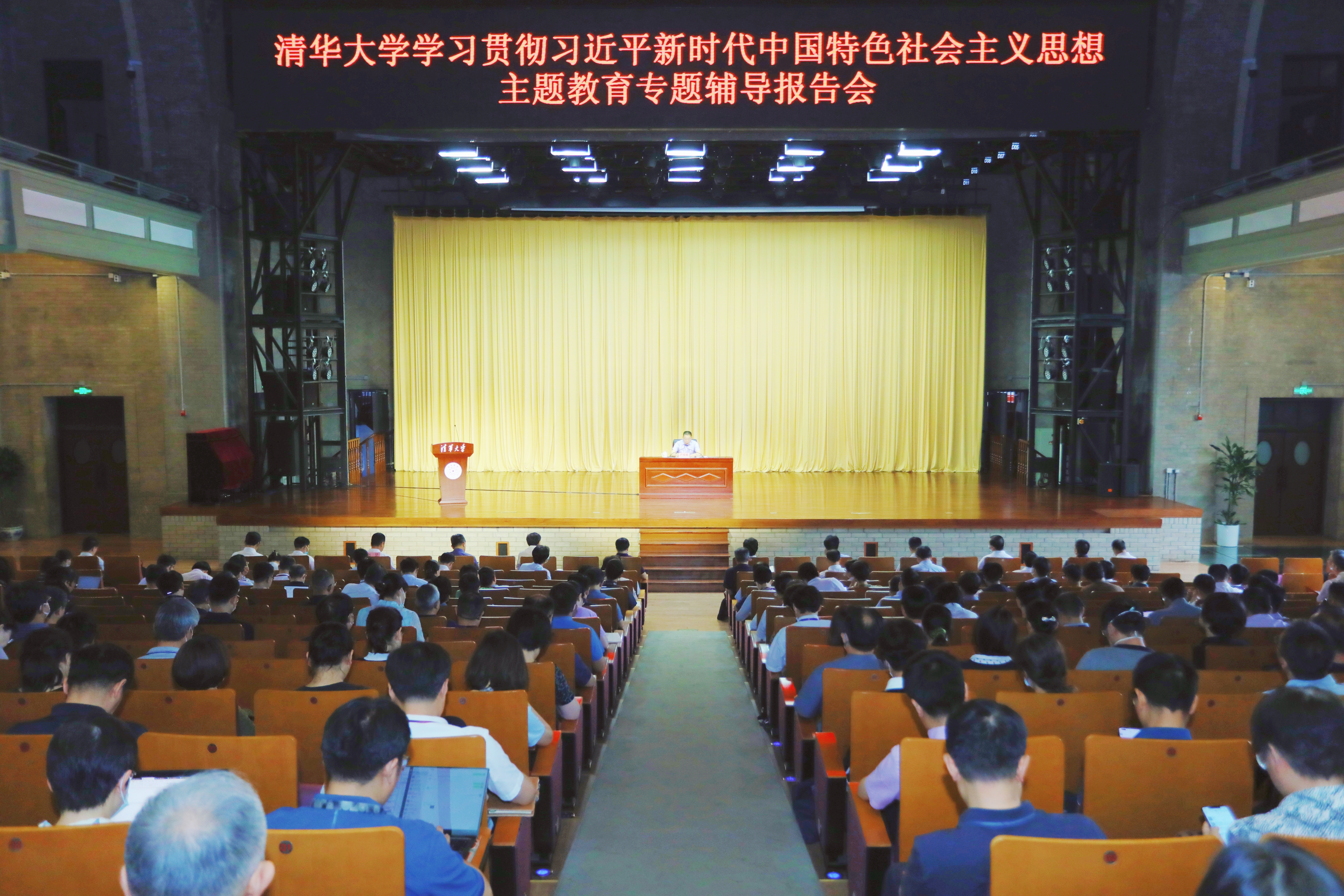 20230613-开云app官网下载安卓召开学习贯彻习近平新时代中国特色社会主义思想主题教育专题四辅导报告会-石加东-会议现场.jpg