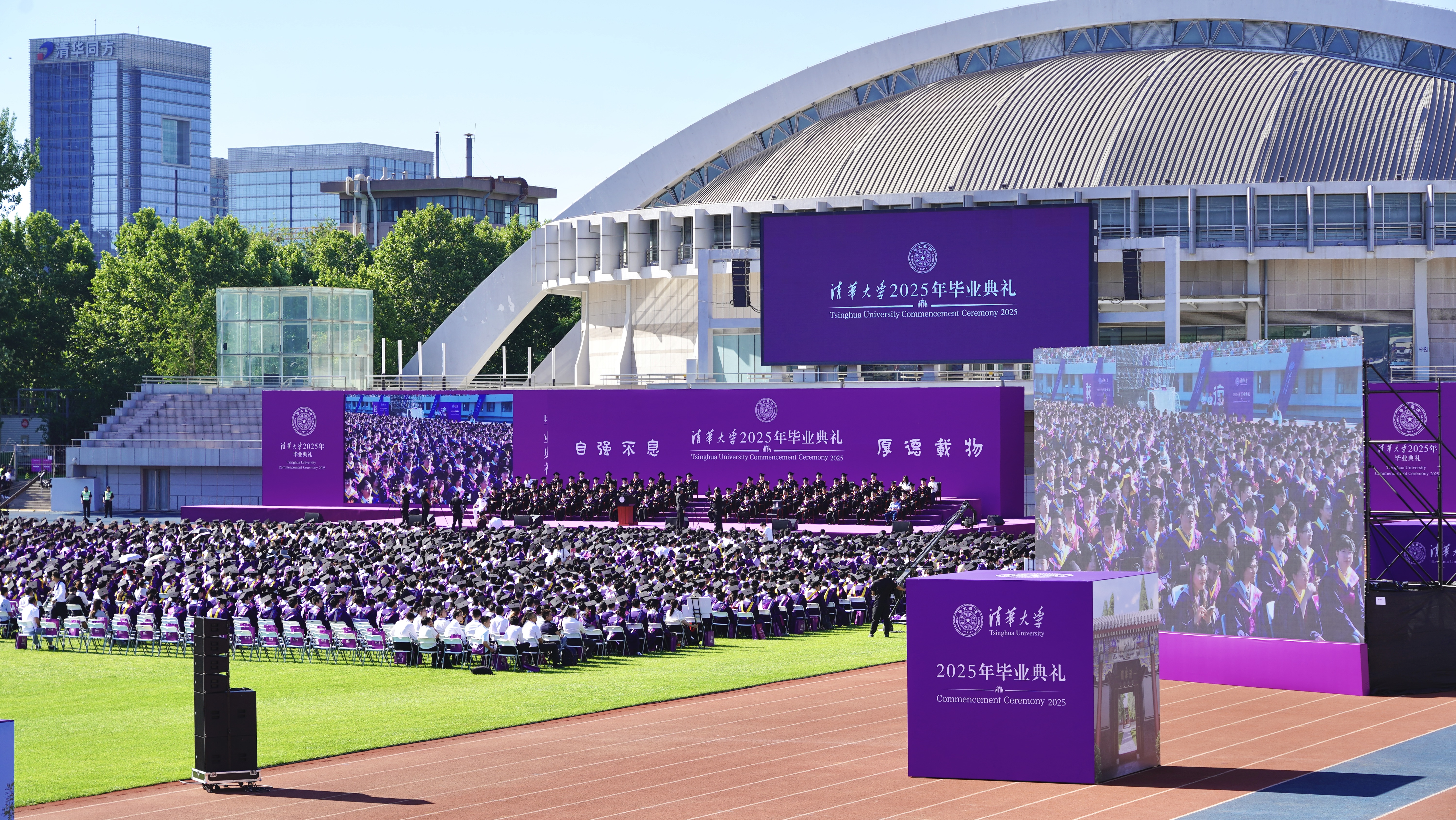 20250621-开云app官网下载安卓2025年本科生毕业典礼举行-霍元东摄-毕业典礼现场.jpg