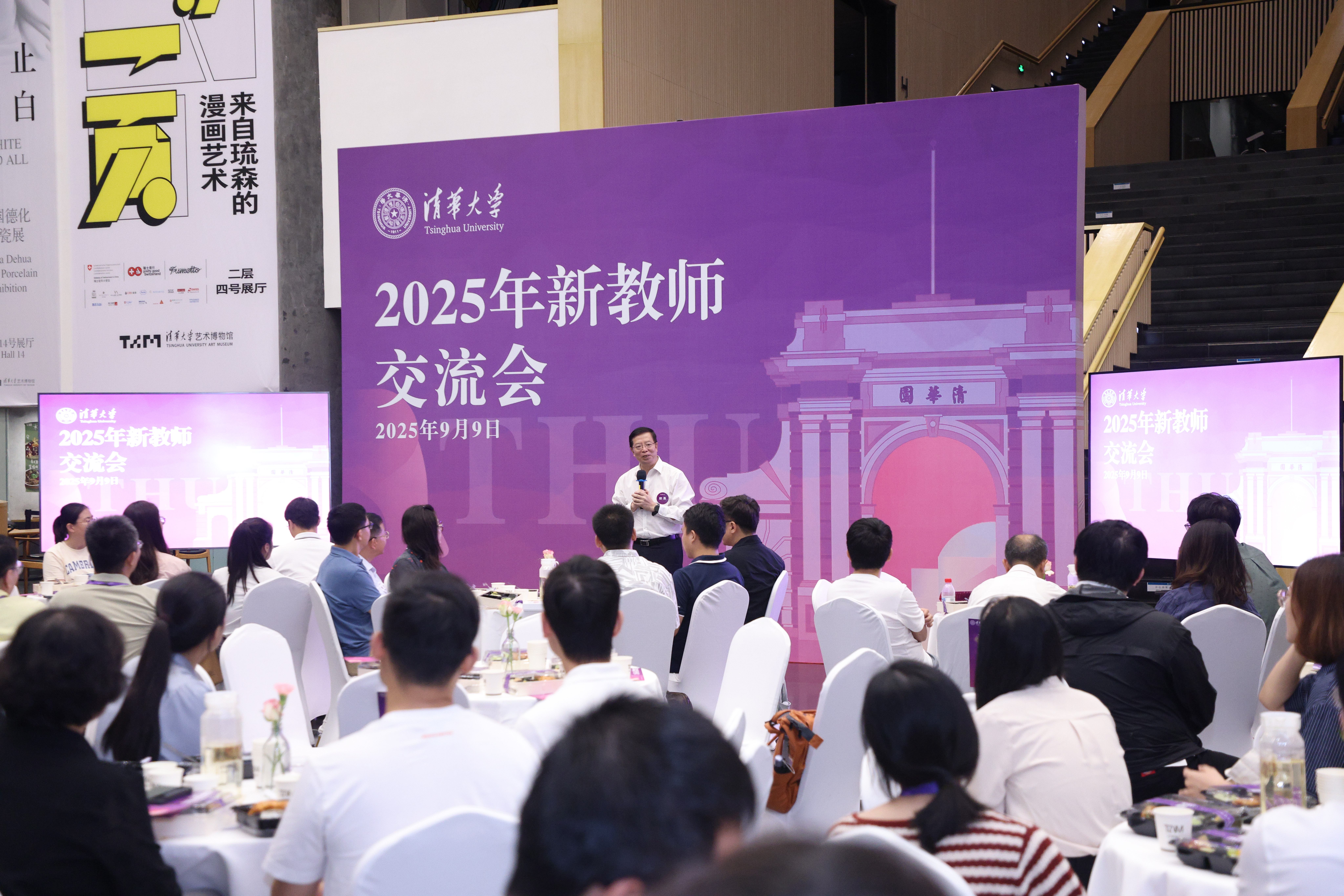 20250910-开云app官网下载安卓2025年新教师交流会举行-许德刚摄-邱勇欢迎新教师1.JPG