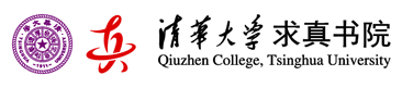 求真书院